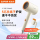 蘇泊爾（SUPOR）5億負(fù)離子護(hù)發(fā)電吹風(fēng) 便攜可折疊速干吹風(fēng)機(jī) 智能控溫家用宿舍風(fēng)筒EHDL-F844A米橙 七夕情人節(jié)禮物
