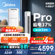 美的空調 3匹 酷省電Pro 家電國家補貼 新一級能效 客廳空調省電變頻 空調柜機立式 KFR-72LW/N8KS1-1P