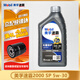 Mobil美孚一號 全合成機油發(fā)動(dòng)機潤滑油金美銀美顆粒捕捉國六發(fā)動(dòng)機 Mobil/速霸2000 5W-30 SP級 1L