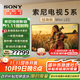 索尼（SONY）2025新品 X90L升級款 85英寸 索尼電視5系 MiniLED XR芯片 K-85XR50 一級能效 國家補貼 85英寸 XR50