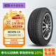 NEXEN耐克森 輪胎195/65R15 91H CX適配大眾朗逸/福特?？怂? title=
