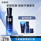 百雀羚（PECHOIN）幀顏男士抗皺保濕精華乳100ml抗皺緊致品質(zhì)國(guó)貨中秋送禮