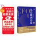 從總賬到總監: 全新升級版——持續暢銷(xiāo)5年，全新升級，增補分析近年的技術(shù)趨勢和職場(chǎng)形勢變化。