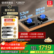 方太（FOTILE）【熱效率升級70%】燃氣灶天然氣 家用嵌入式 可調節換裝灶具 5.2kW*猛火燃氣灶 70%高熱效 TF37B