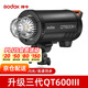 神牛閃客QT400III 600III 1200III閃光燈三代影棚高速同步補光人像靜物廣告攝影燈 閃客QT600III單燈頭【閃光燈】