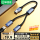 畢亞茲 USB一分二多口轉換器擴展器充電鼠標鍵盤(pán)U盤(pán)轉接頭華為MateBook14電腦13筆記本