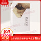 魏晉風(fēng)華 輕松讀懂世說(shuō)新語(yǔ) 中華書(shū)局