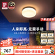 Paulmann P德國柏曼人體感應(yīng)吸頂燈 防水走廊玄關(guān)陽臺(tái)燈家用兒童長輩包安裝