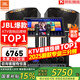 JBL【銷售笫一】JBL家庭ktv音響套裝 專業(yè)影院音箱三分頻卡拉ok唱歌全套設(shè)備家用K歌一體機 【高超性價比】10吋2.0歡唱套裝