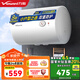 萬(wàn)和（Vanward）【小白云系列】電熱水器雙防電盾 雙重防護 經(jīng)濟適用型電熱水器 Q1系列 60L 2200W 高性比價(jià)Q1W1