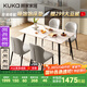 顧家家居（KUKA）現(xiàn)代簡約巖板餐桌家用飯桌餐桌椅組合DS7178T 1.4M餐桌+蝴蝶椅*4