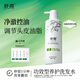舒霖清爽控油洗發(fā)水蓬松去油舒緩頭癢洗發(fā)露清潔頭皮男士女士通用500g