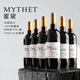 蜜黛（mythet）法國原酒進(jìn)口紅酒 蜜黛珍藏系列 干紅葡萄酒 整箱送禮禮品禮物 珍藏干紅750ml*6支整箱