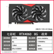 華碩4070TIS顯卡4070s 4070 4060ti 4060游戲16G吃雞三角洲拆機99新 【4060 8G】七彩虹戰斧 99新拆機/展機卡  一年質(zhì)保