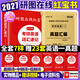 【官方直營(yíng)】2026/2027研圖在線(xiàn)紅寶書(shū)考研英語(yǔ)詞匯速記 研圖在線(xiàn)紅寶書(shū)2027考研英語(yǔ)歷年真題詞匯書(shū) 研圖在線(xiàn)紅寶石考研英語(yǔ)詞匯2026 自選 研圖在線(xiàn)紅寶書(shū)+英語(yǔ)一2003-2025年真題