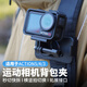 米丟運動(dòng)相機快裝背包夾套裝大疆a(chǎn)ction5pro 4 3配件gopro13 12快裝版磁吸背包夾支架insta360背包夾子 磁吸款萬(wàn)向背包夾