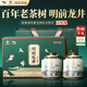 龍塢茶鎮(zhèn)2025新茶茶葉綠茶龍井禮盒裝明前特級(jí)送禮長(zhǎng)輩老師教師節(jié)禮物250g
