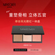 美卡佛（MAKEOVER）高光修容盤(pán)三色一體鼻影自然立體輪廓改善面部輪廓雙效光影組合 