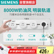 西門子軌道插座 纖薄明裝軌道 8000W大功率S10系列 75cm+4個(gè)五孔 白色