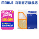 馬勒（MAHLE）空濾空氣濾芯格濾清器適配五菱 五菱宏光/宏光S/宏光S3 1.5L
