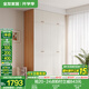 全友家居原木奶油風芝士系列衣柜家用小戶型臥室組合衣柜衣櫥國家補貼 1.6m|四門衣柜+二門頂柜*2 儲物空間大+多尺寸+超高性價比