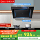 美的（Midea）抽吸排油煙機家用廚房側(cè)吸油煙機21風(fēng)量自動清洗揮手智控油煙機J30升級款JP32國家補貼立減15%