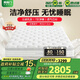 喜臨門(mén)床墊 2cm高純乳膠7區分區彈簧床墊3D芯材床墊 白騎士pro1.8x2米