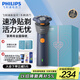 飛利浦（PHILIPS）【周杰倫推薦】電動剃須刀新一代旋風2系刮胡刀導須凈剃6D自貼合刀頭 生日七夕禮物送男友送老公