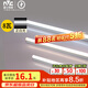 雷士（NVC）0.6米LED燈管節(jié)能T5無影燈管一體化支架90顯色8W正白光