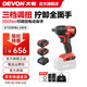 大有（Devon） 電動(dòng)扳手5733鋰電沖擊扳手電圓鋸木工架子工汽修扳手電動(dòng)風(fēng)炮 5733 雙電4.0Ah快充（75W）