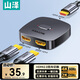 山澤HDMI一拖二切換器二進一出4K60Hz高清一進二出筆記本電腦主機顯示器接電視投影分屏器HV-300