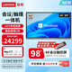 聯(lián)想（Lenovo） 98英寸多媒體觸摸會(huì )議一體機windows電腦系統電子白板觸控辦公大屏商用觸屏顯示器DST98