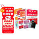 2026考研英語紅寶書詞匯（必考詞+基礎(chǔ)詞+超綱詞）套裝共6冊 + 記憶規(guī)劃表 + 遮擋記
