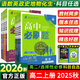 【2025秋上冊/2026春下冊科目自選】高二上冊高中必刷題數學(xué)物理化學(xué)生物必修一1二三人教版RJA狂k重點(diǎn)6語(yǔ)文英語(yǔ)文歷史地理政治教輔資料選修一1二三練習冊學(xué)年 高二上 物理 選擇性必修 第二冊 人