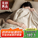無(wú)印良品A類(lèi)100%純棉波紋紗床上四件套 水洗棉色織全棉被套床單1.5/1.8米