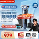 飛利浦（PHILIPS）電動剃須刀刮胡刀 歐洲版進口 蜂巢旋護7系 SkinIQ親膚剃須刀 生日禮物紀(jì)念日禮物送老公送男友 【旋護7系Pro+】S7885 清潔中心