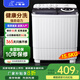 小鴨牌【官方店】半自動(dòng)洗衣機迷你小型波輪大容量租房宿舍家用雙桶雙缸分區脫水甩干老式強力去污 15.5KG【洗10+脫5.5+強勁電機全國聯(lián)?！? title=