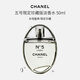 香奈兒（Chanel）五號(hào)之水限定珍藏版N5經(jīng)典淡香水50ml生日七夕奢侈禮物