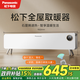 松下（Panasonic）踢腳線(xiàn)取暖器家用石墨烯電熱取暖器移動(dòng)地暖電暖氣片節能客廳速熱暖風(fēng)機全屋升溫電暖器居浴兩用 米白色-語(yǔ)音控制-DS-A215BCW