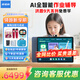 步步高 【咨詢(xún)領(lǐng)補貼省15%】學(xué)習機S8/S9學(xué)習平板學(xué)生兒童早教機家教機AI小學(xué)到高中課程同步英語(yǔ)點(diǎn)讀學(xué)習機S8-512G