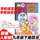 適用2025新版人教部編版初三9九年級下冊道德與法治思想品德課本政治九年級下學(xué)期政治書(shū)人民教育出版社 標準