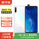 華為 HUAWEI 榮耀 9X PRO 安卓智能 華為 二手手機國行優(yōu)惠券補貼 冰島白 8G+256G