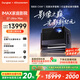 當貝S7 Ultra Max 投影儀家用4K全新三色激光變焦超清家庭影院國家補貼20%（5800CVIA 影像之巔）
