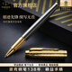 派克（PARKER）鋼筆簽字筆新款先鋒系列尊享禮盒墨水筆商務(wù)鋼筆男女送禮品筆高端輕奢禮品禮物紀念品派克筆簽名筆 派克IM先鋒系列簽字筆-禮盒裝