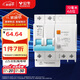 公牛（BULL）佳和LBE12漏電保護器 2P漏保斷路器 家用空氣開(kāi)關(guān) 2P63A