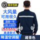 喜億喜衣夏季帶風(fēng)扇的衣服空調服男純棉工作服建筑工人降溫充電制冷風(fēng)扇服 反光藏青1件+【5萬(wàn)長(cháng)續航配件】 XL 175/XL【125-140斤】