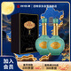 四特酒 東方韻 國韻 特香型白酒 52度 500ml*2瓶 雙支裝 中秋送禮