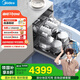 美的（Midea）【萬向X6S Max(白)】洗碗機嵌入式升級18套七星消殺四星消毒一鍵洗烘蒸汽單消毒UV殺菌105℃熱烘