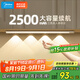 美的（Midea）櫥柜燈三色磁吸頂光投影燈充電小夜燈智能感應(yīng)燈節(jié)日氛圍裝飾