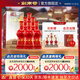 劍南春 珍藏級劍南春【高端宴請】濃香型 高度白酒 52度 500mL 6瓶 整箱裝 宴請送禮
